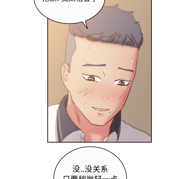 漫画吧的秀晶 漫画吧的秀晶：34 第45页