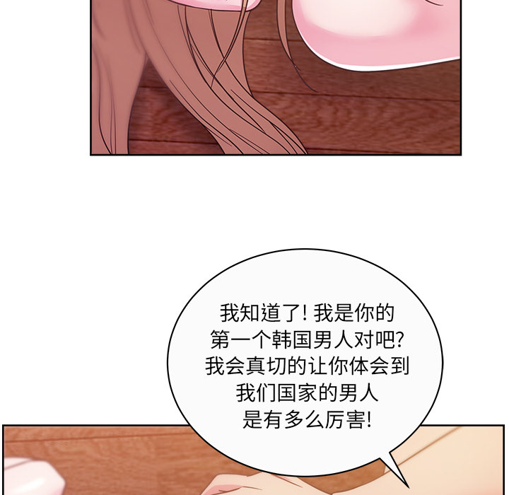 漫画吧的秀晶 漫画吧的秀晶：34 第49页
