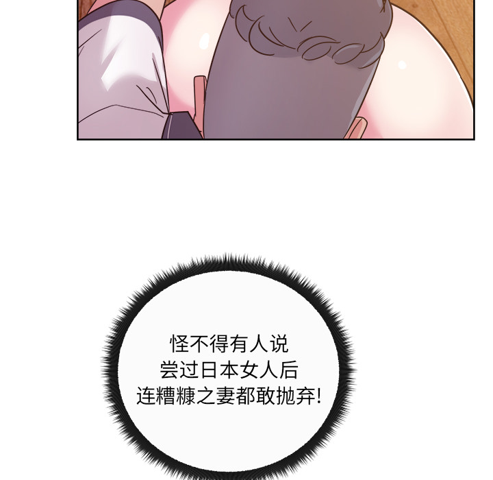 漫画吧的秀晶 漫画吧的秀晶：34 第26页