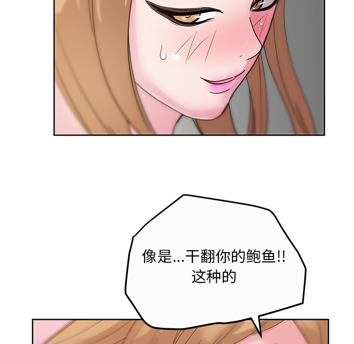 漫画吧的秀晶 漫画吧的秀晶：34 第70页