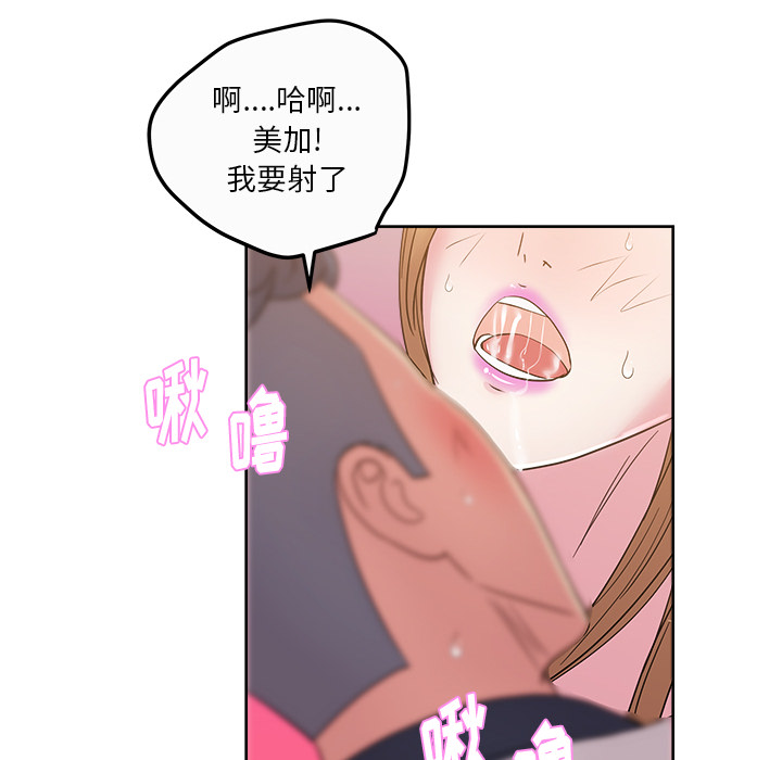 漫画吧的秀晶 漫画吧的秀晶：34 第94页