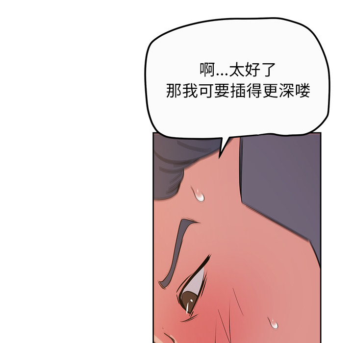 漫画吧的秀晶 漫画吧的秀晶：34 第64页