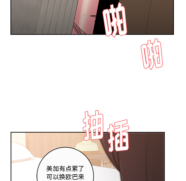 漫画吧的秀晶 漫画吧的秀晶：34 第11页