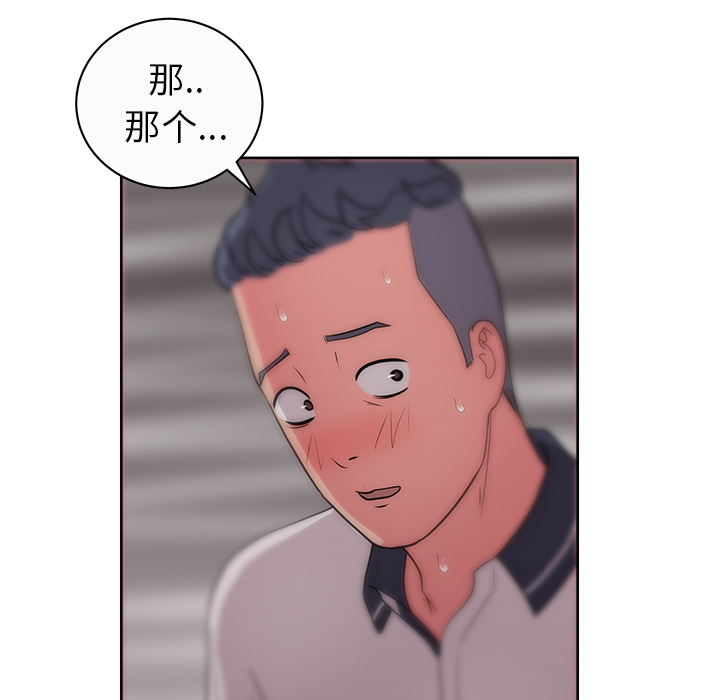 漫画吧的秀晶 漫画吧的秀晶：34 第117页