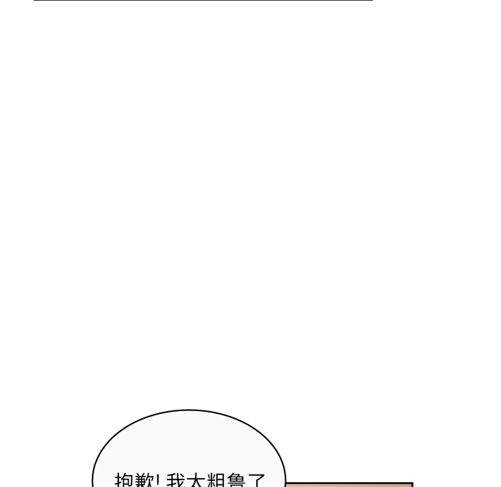 漫画吧的秀晶 漫画吧的秀晶：34 第44页