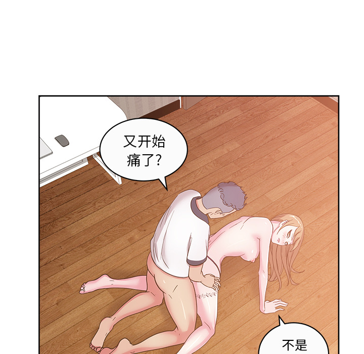 漫画吧的秀晶 漫画吧的秀晶：34 第61页