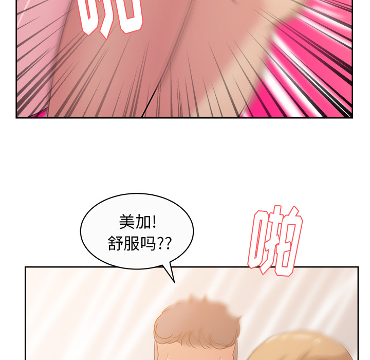 漫画吧的秀晶 漫画吧的秀晶：34 第57页