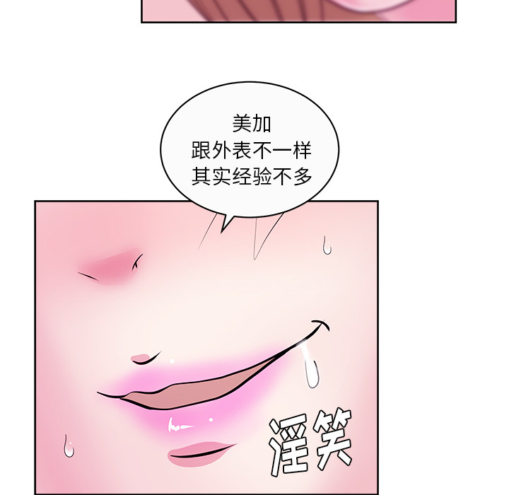 漫画吧的秀晶 漫画吧的秀晶：34 第43页
