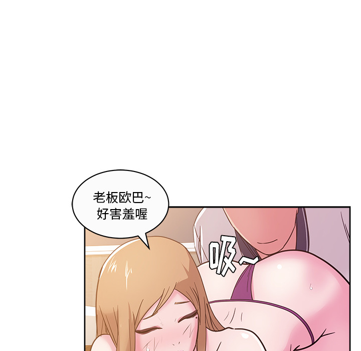漫画吧的秀晶 漫画吧的秀晶：34 第30页