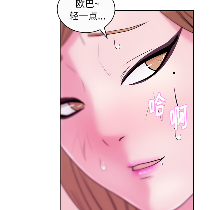 漫画吧的秀晶 漫画吧的秀晶：34 第42页