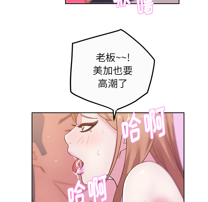 漫画吧的秀晶 漫画吧的秀晶：34 第95页