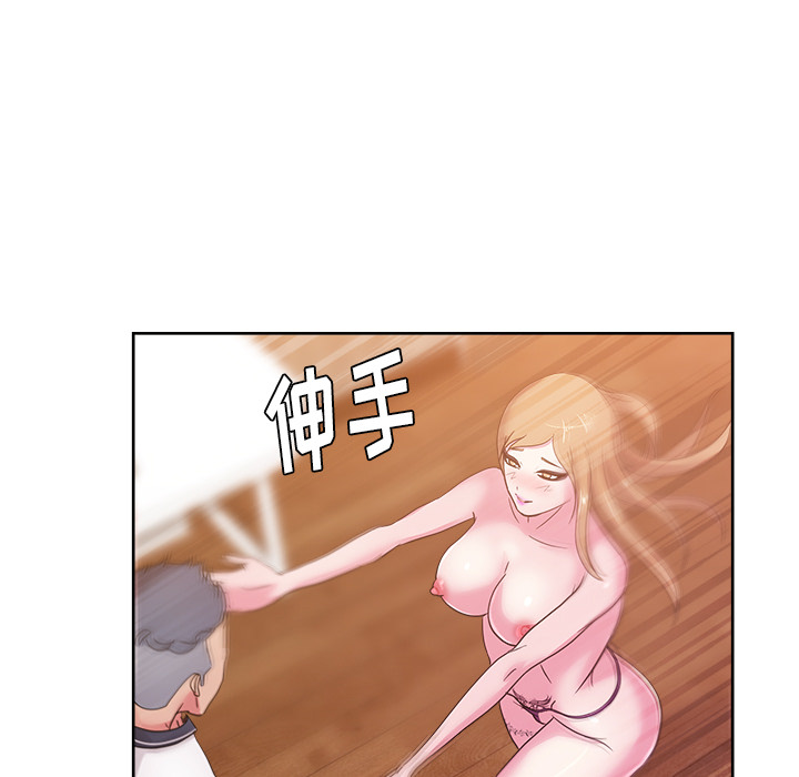 漫画吧的秀晶 漫画吧的秀晶：34 第75页