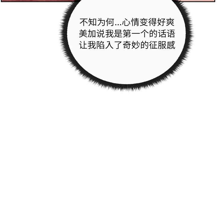 漫画吧的秀晶 漫画吧的秀晶：34 第51页