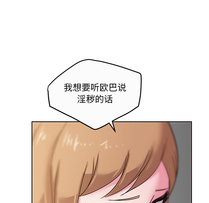 漫画吧的秀晶 漫画吧的秀晶：34 第69页