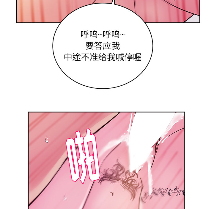 漫画吧的秀晶 漫画吧的秀晶：33 第30页