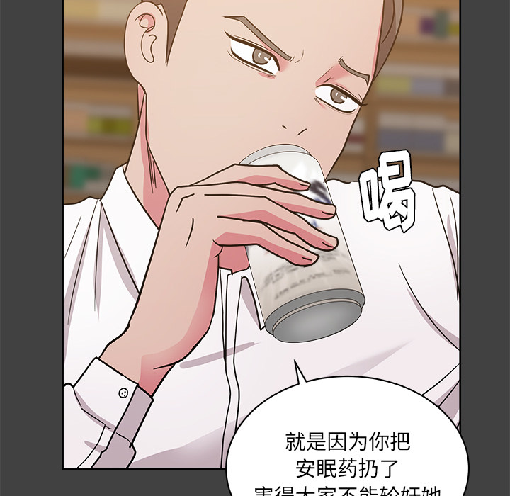 漫画吧的秀晶 漫画吧的秀晶：33 第77页