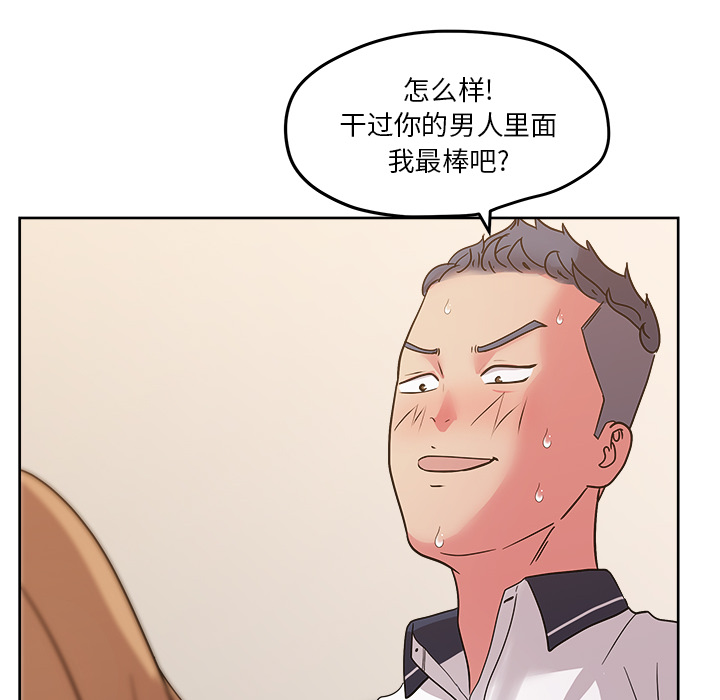 漫画吧的秀晶 漫画吧的秀晶：33 第16页