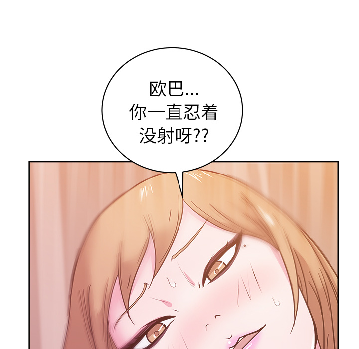 漫画吧的秀晶 漫画吧的秀晶：33 第96页