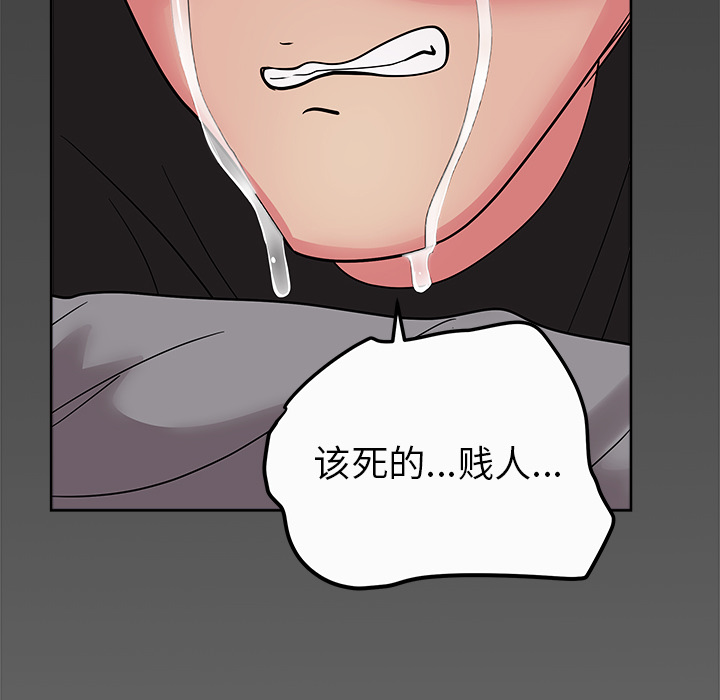 漫画吧的秀晶 漫画吧的秀晶：33 第84页