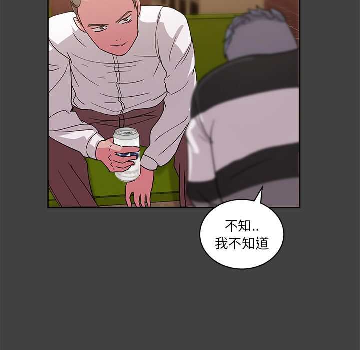 漫画吧的秀晶 漫画吧的秀晶：33 第67页