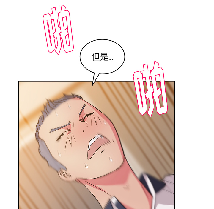 漫画吧的秀晶 漫画吧的秀晶：33 第27页