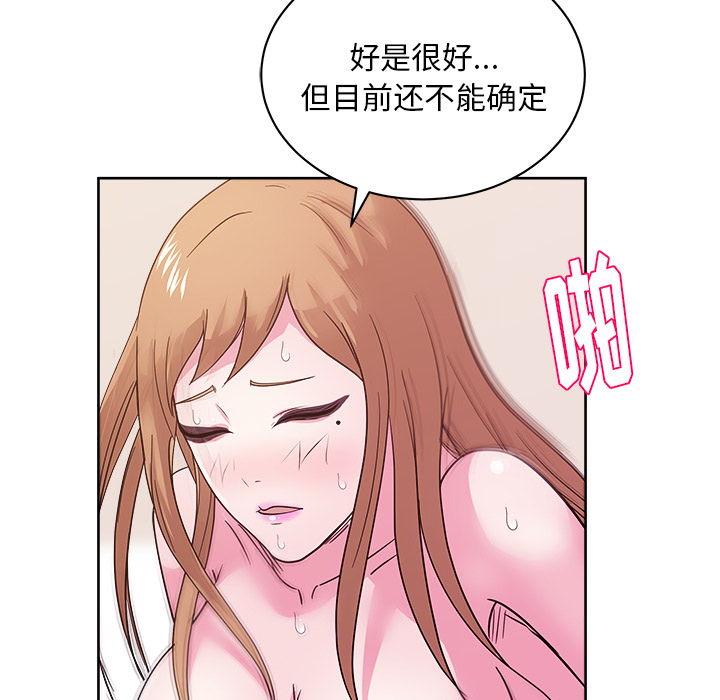 漫画吧的秀晶 漫画吧的秀晶：33 第18页