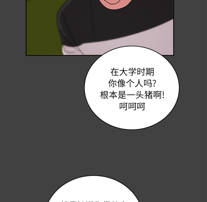 漫画吧的秀晶 漫画吧的秀晶：33 第71页