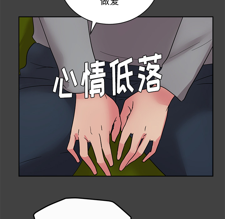 漫画吧的秀晶 漫画吧的秀晶：33 第64页
