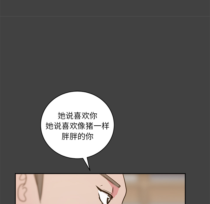 漫画吧的秀晶 漫画吧的秀晶：33 第68页