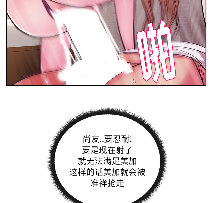 漫画吧的秀晶 漫画吧的秀晶：33 第53页