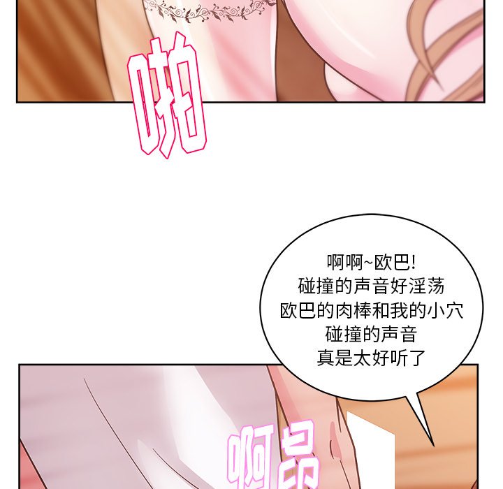 漫画吧的秀晶 漫画吧的秀晶：33 第13页