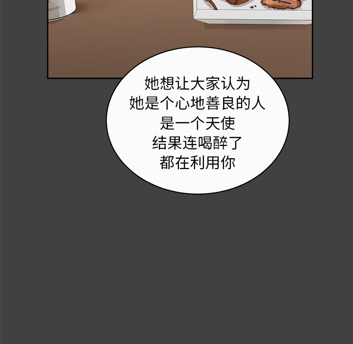 漫画吧的秀晶 漫画吧的秀晶：33 第74页