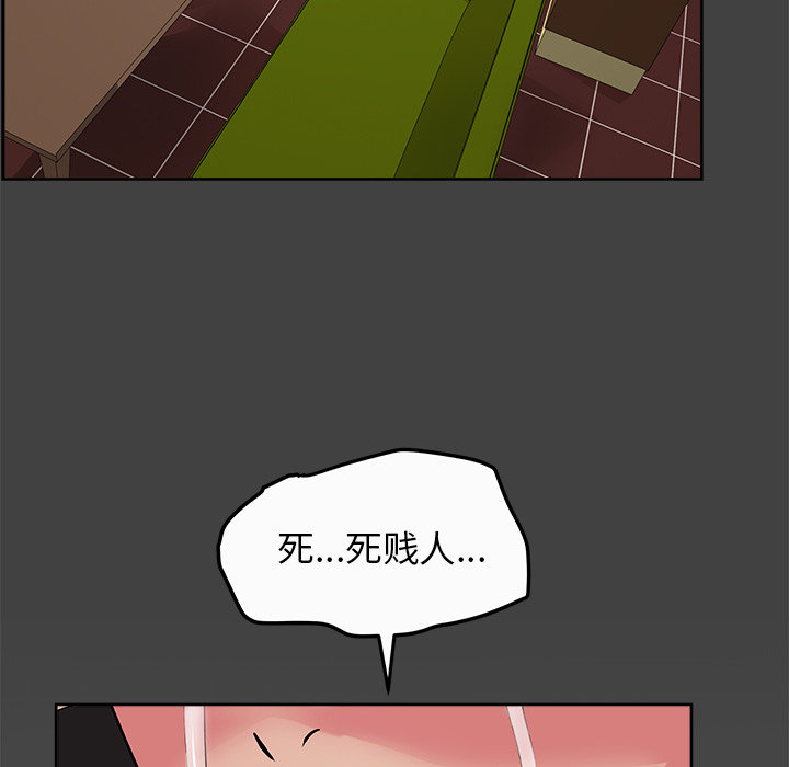 漫画吧的秀晶 漫画吧的秀晶：33 第83页