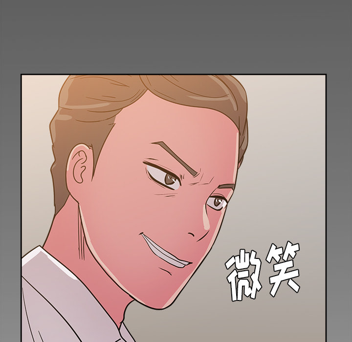 漫画吧的秀晶 漫画吧的秀晶：33 第85页