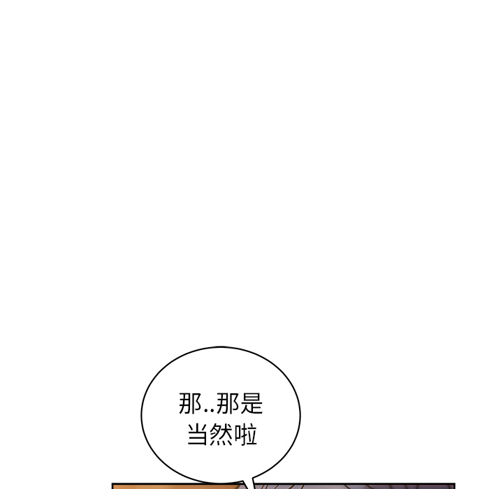 漫画吧的秀晶 漫画吧的秀晶：33 第98页
