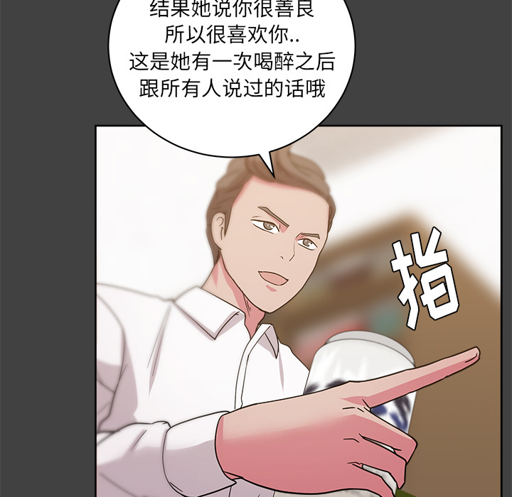 漫画吧的秀晶 漫画吧的秀晶：33 第72页