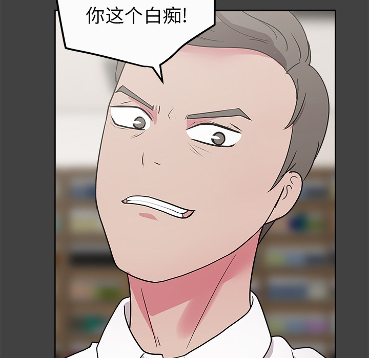 漫画吧的秀晶 漫画吧的秀晶：33 第65页