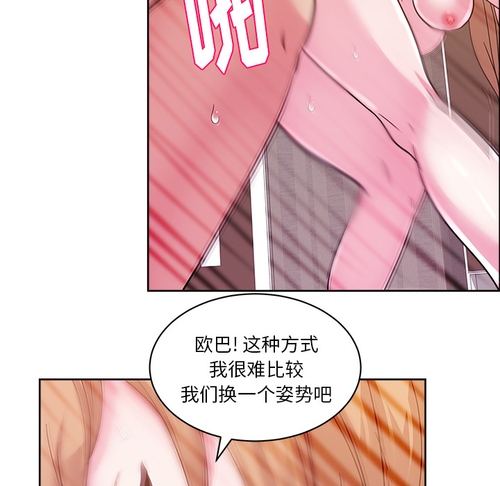 漫画吧的秀晶 漫画吧的秀晶：33 第32页