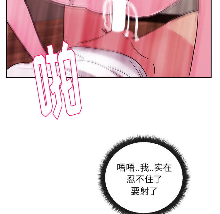 漫画吧的秀晶 漫画吧的秀晶：33 第50页