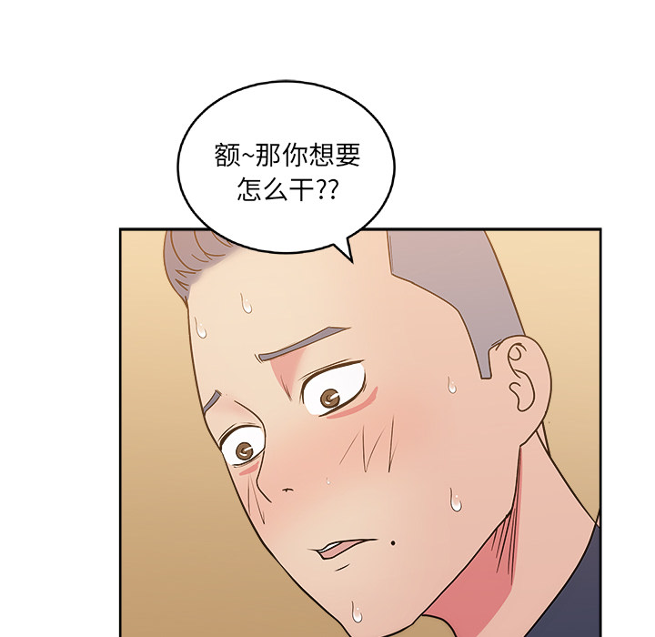 漫画吧的秀晶 漫画吧的秀晶：33 第34页
