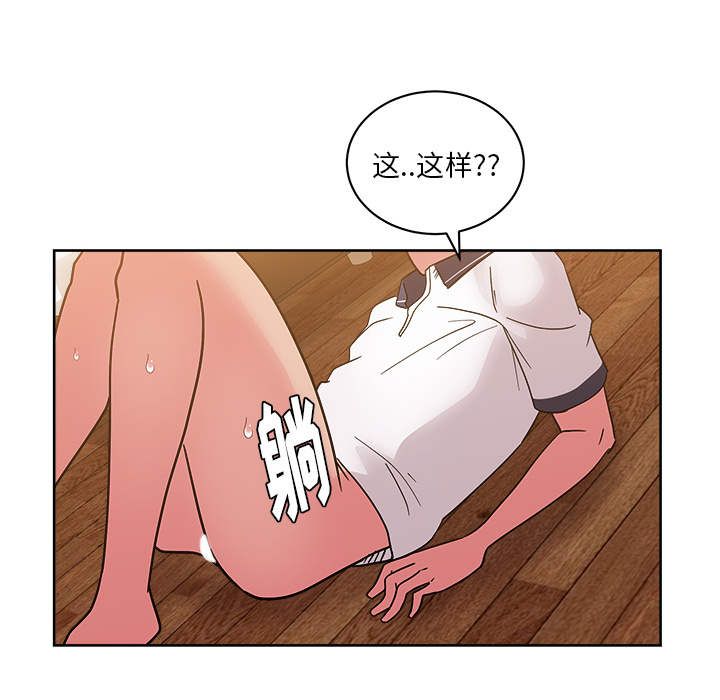 漫画吧的秀晶 漫画吧的秀晶：33 第38页