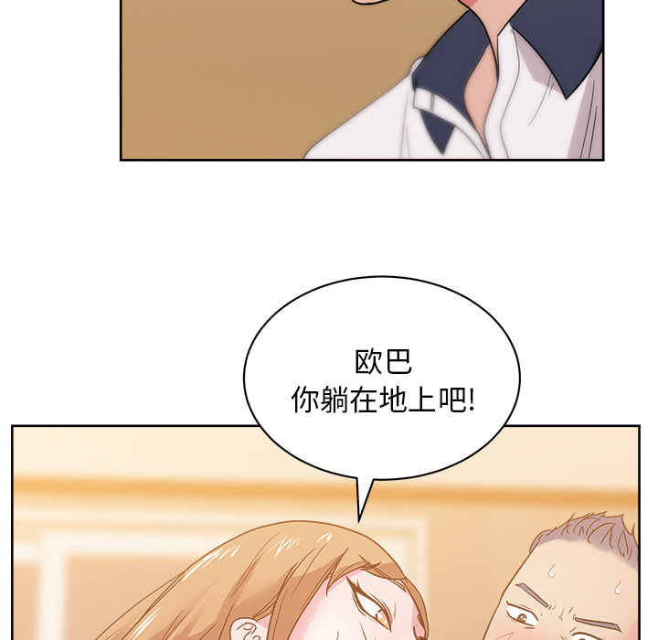 漫画吧的秀晶 漫画吧的秀晶：33 第35页