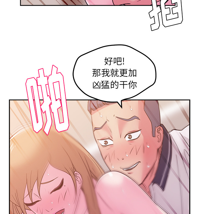 漫画吧的秀晶 漫画吧的秀晶：33 第21页