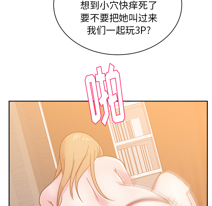 漫画吧的秀晶 漫画吧的秀晶：33 第117页