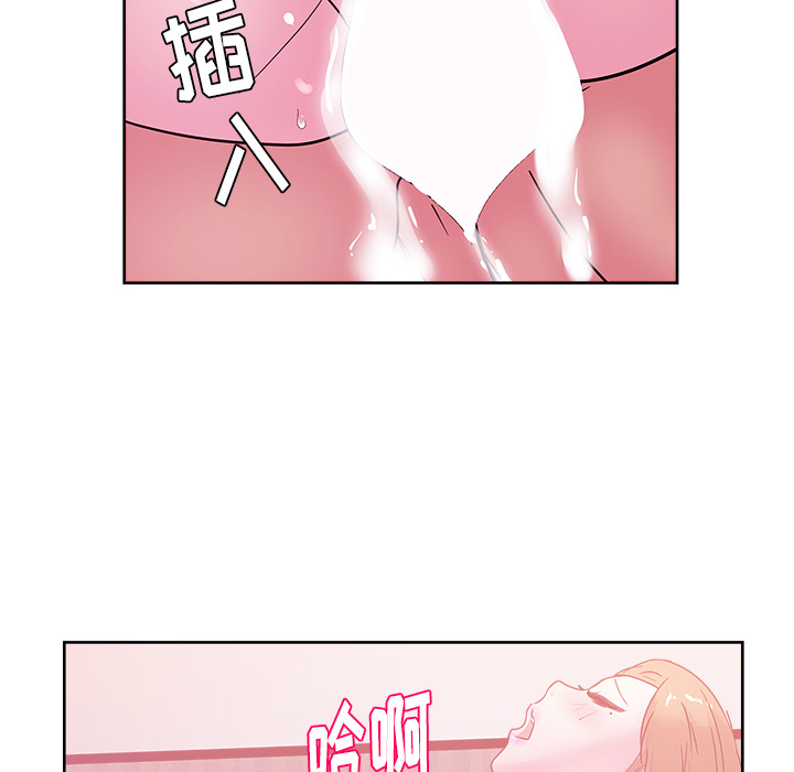 漫画吧的秀晶 漫画吧的秀晶：33 第110页