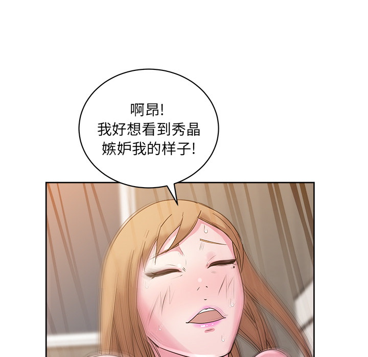 漫画吧的秀晶 漫画吧的秀晶：33 第119页