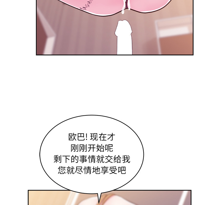 漫画吧的秀晶 漫画吧的秀晶：33 第40页