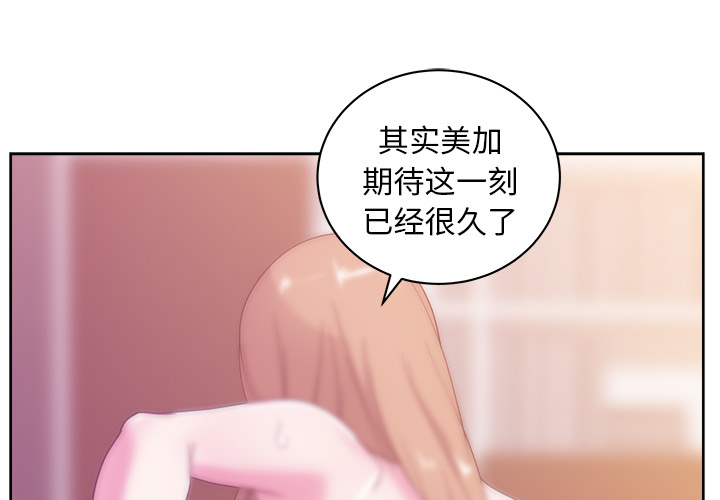 漫画吧的秀晶 漫画吧的秀晶：33 第1页