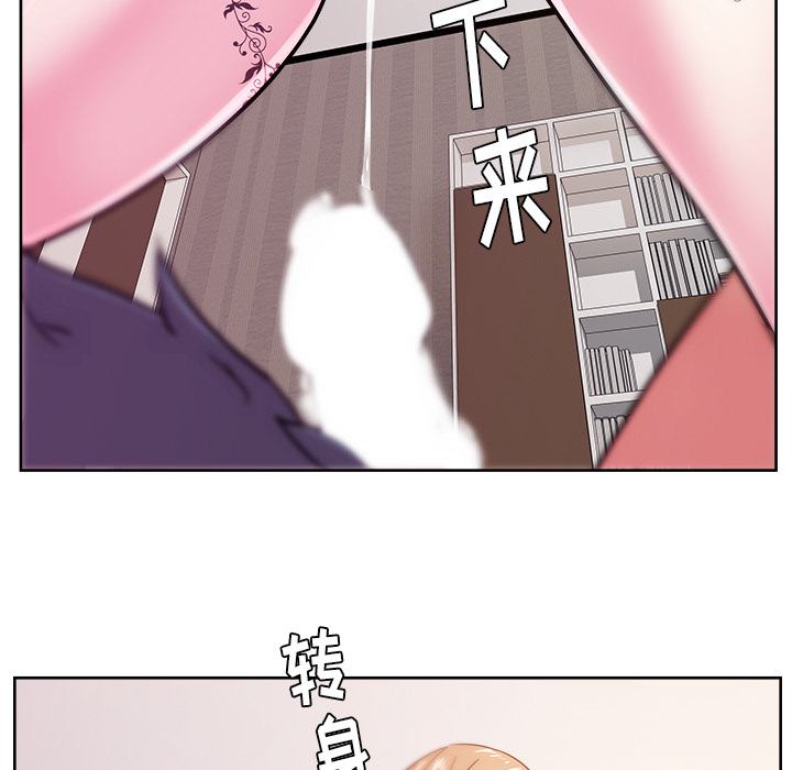 漫画吧的秀晶 漫画吧的秀晶：33 第103页