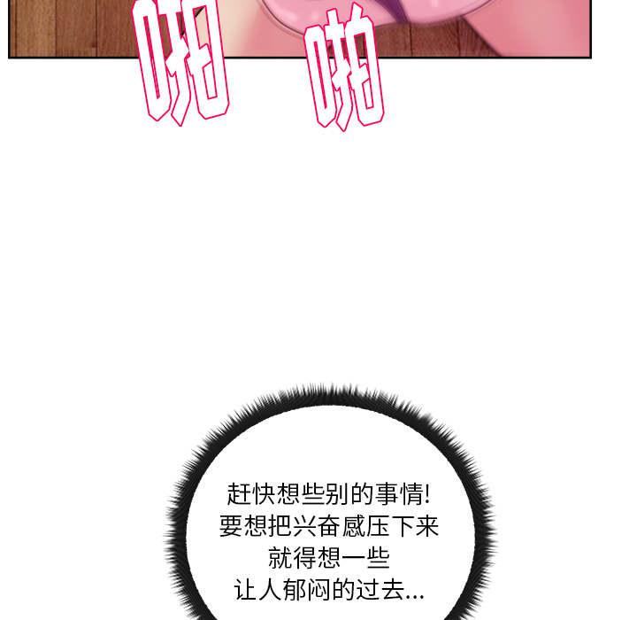 漫画吧的秀晶 漫画吧的秀晶：33 第56页